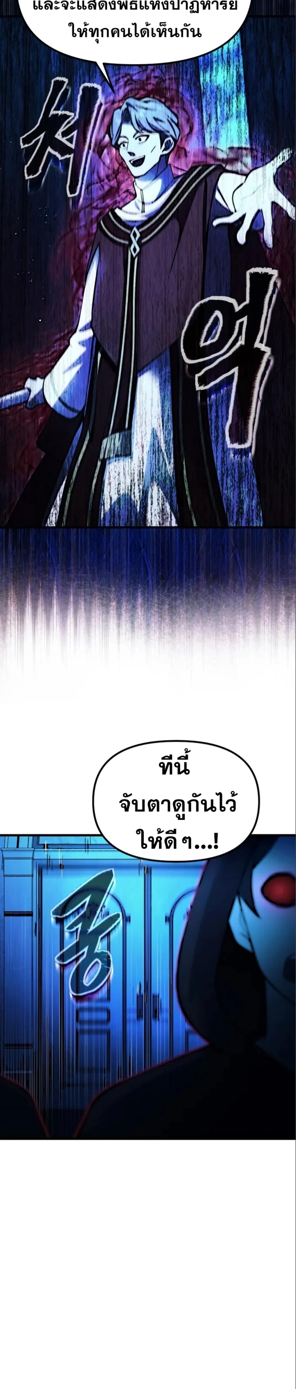 The Heavenly Demon’s Descendant ตอนที่ 17 หน้า 4