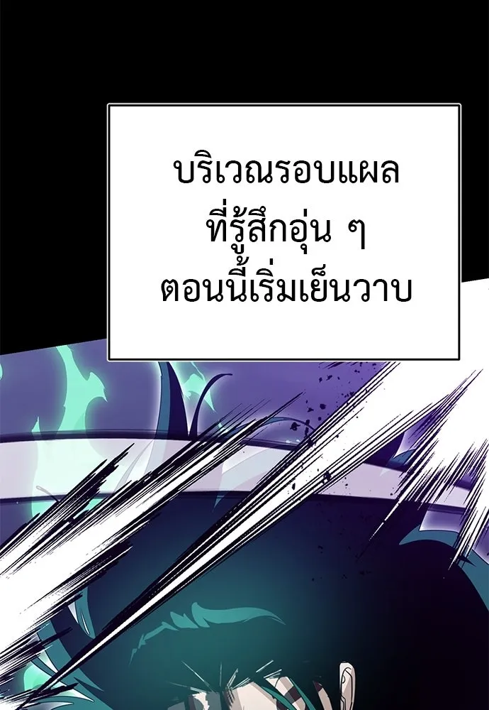 Reincarnation Path of The Underworld King ยอมรา ผู้พิพากษาจากนรก ตอนที่ 138 หน้า 116