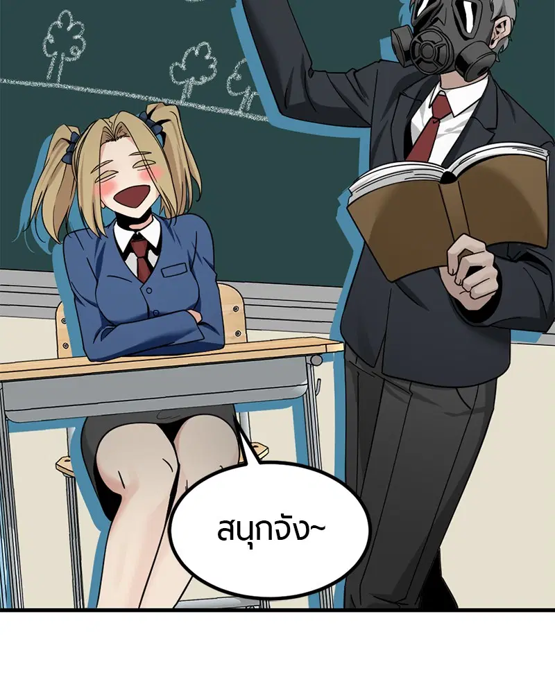 HERO KILLER ตอนที่ 38 หน้า 110