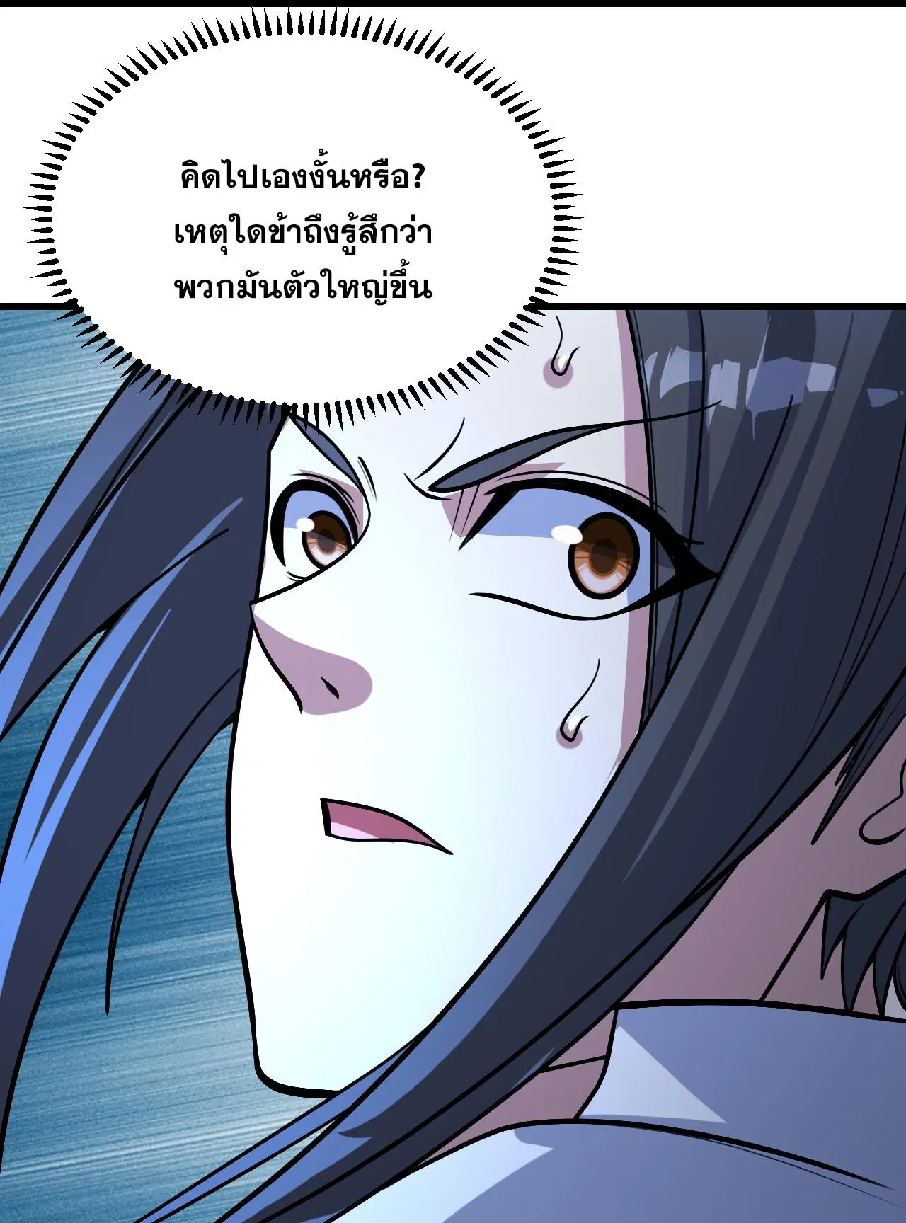 Matchless Emperor ตอนที่ 387 หน้า 9