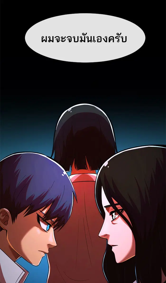 Random Chat ตอนที่ 173 หน้า 9
