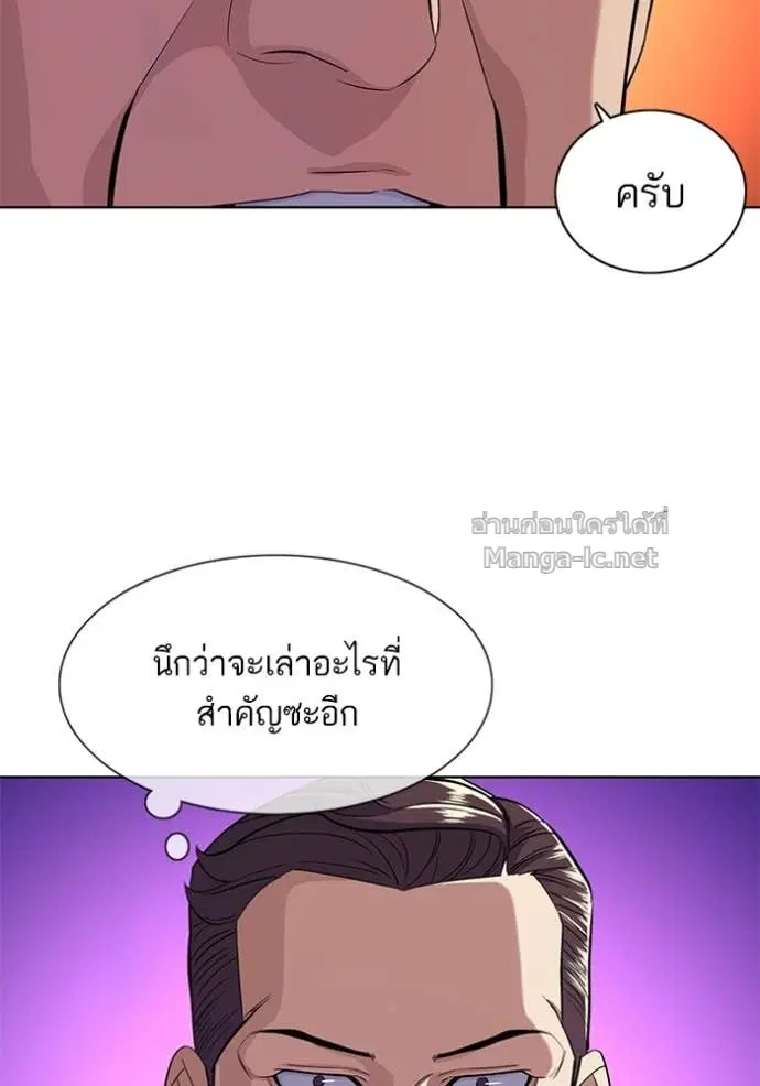 Reborn Rich ตอนที่ 35 หน้า 31