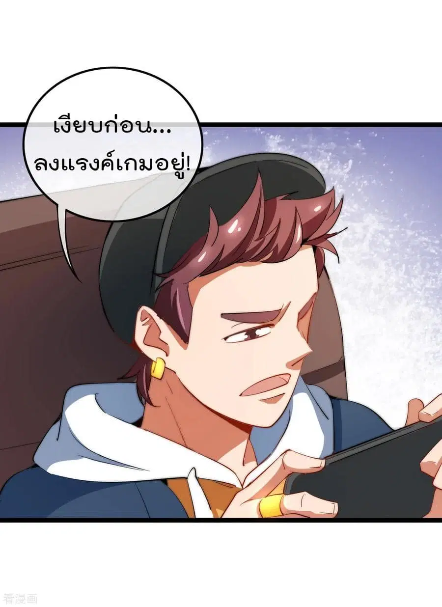 I am The Richest in The World ตอนที่ 61 หน้า 6
