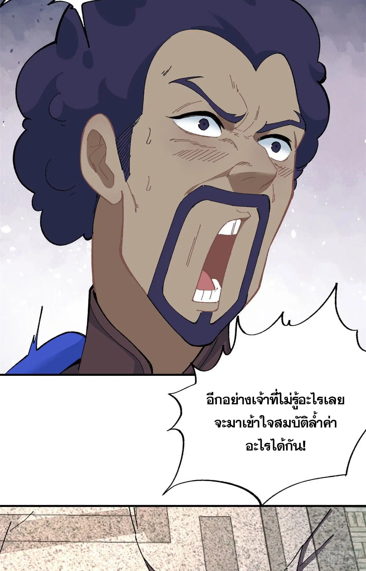 All Hail the Sect Leader ตอนที่ 14 หน้า 6