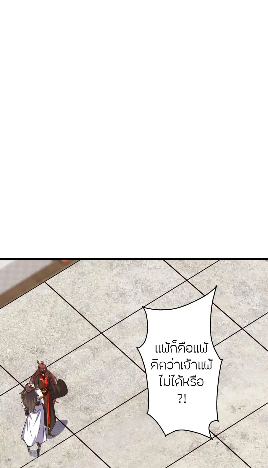 Banished Disciple’s Counterattack ราชาอมตะผู้ถูกขับไล่ ตอนที่ 332 หน้า 47