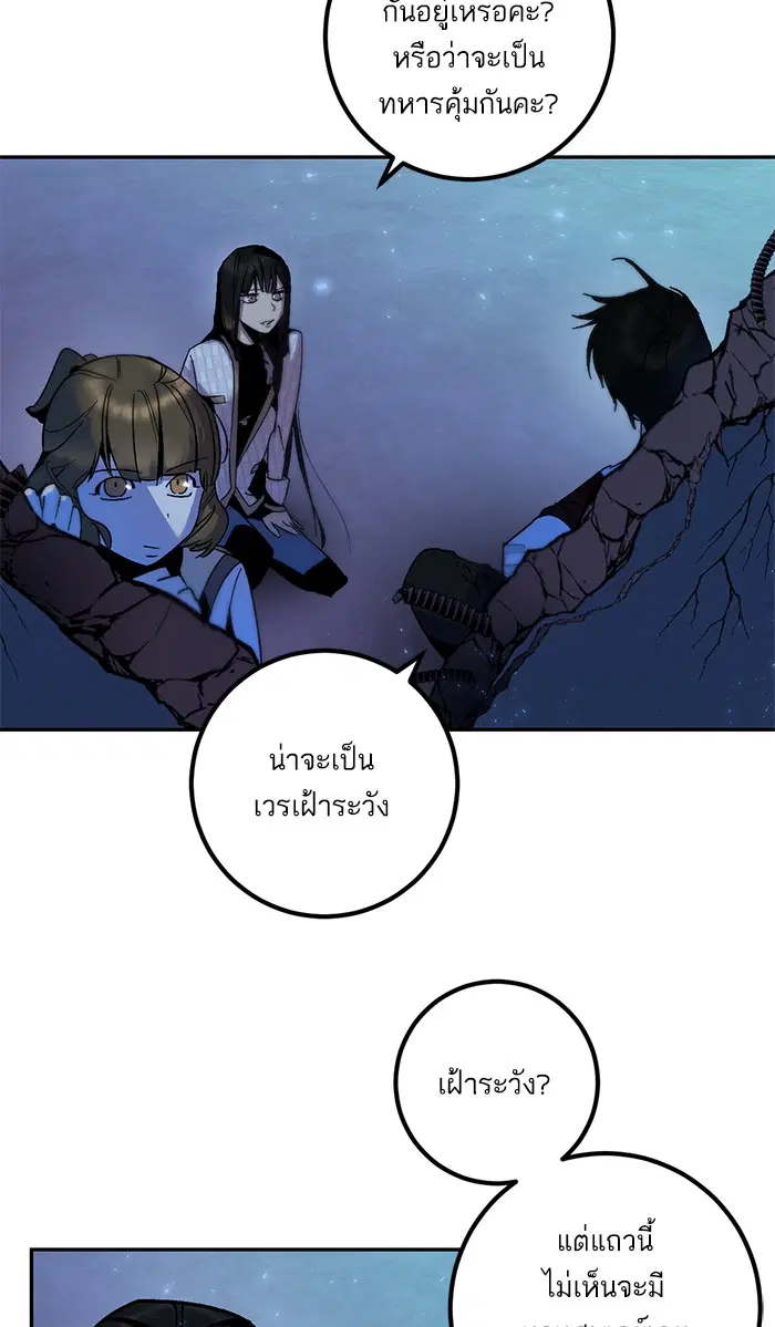 Return to Player ตอนที่ 14 หน้า 46