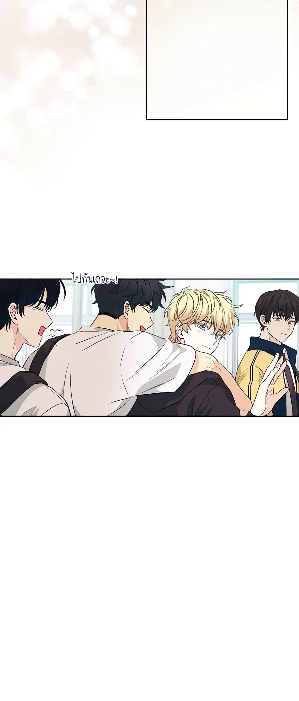 My Life as an Internet Novel ตอนที่ 185 หน้า 25