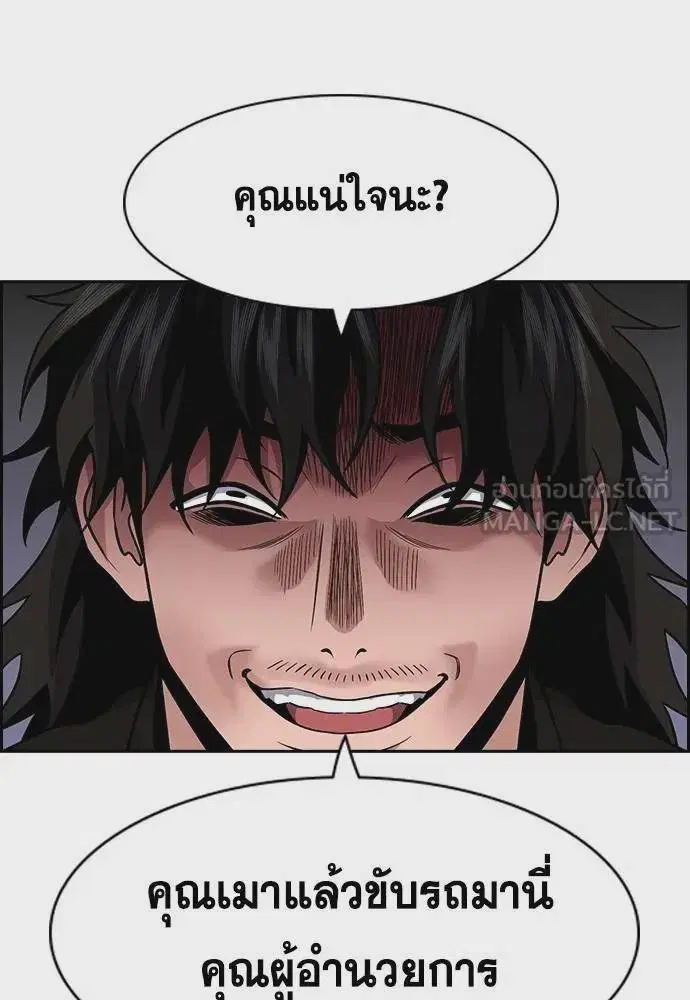 True Education ตอนที่ 175 หน้า 117