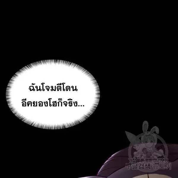 The Boy of Death ตอนที่ 142 หน้า 45