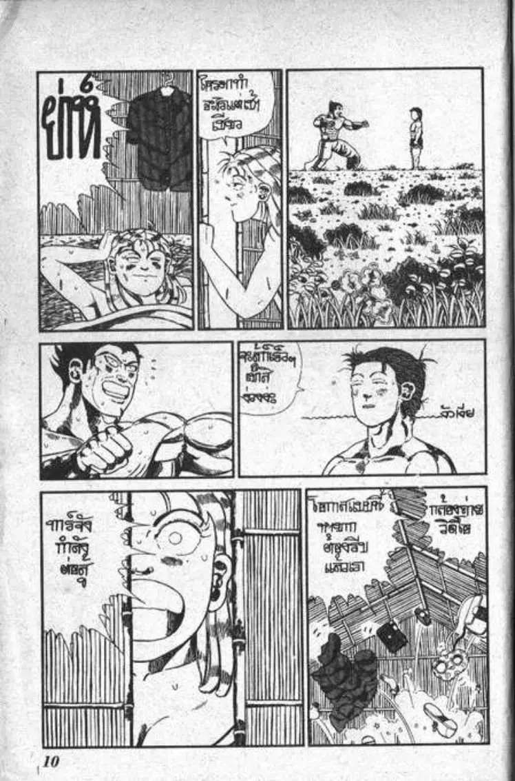 Shin Jungle no Ouja Tar-chan ตอนที่ 69 หน้า 6
