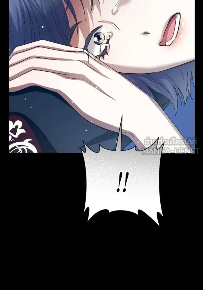 Your Throne ตอนที่ 153 หน้า 81