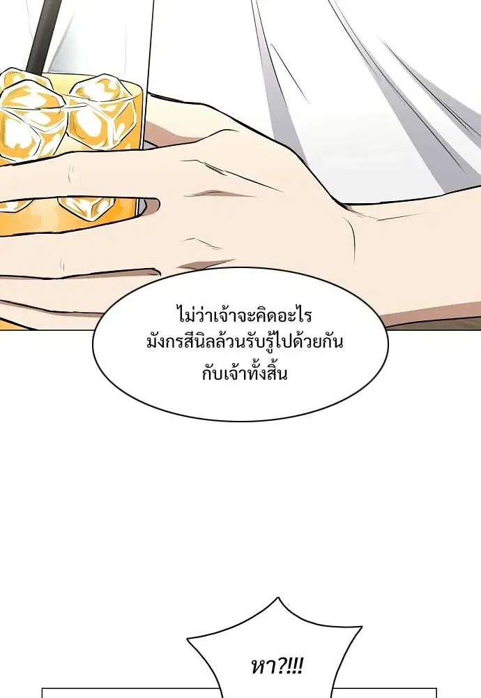 JAKDU ตอนที่ 70 หน้า 49