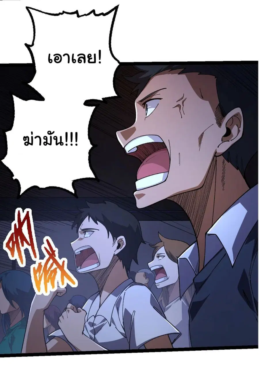 Evolution from the Big Tree ตอนที่ 118 หน้า 11