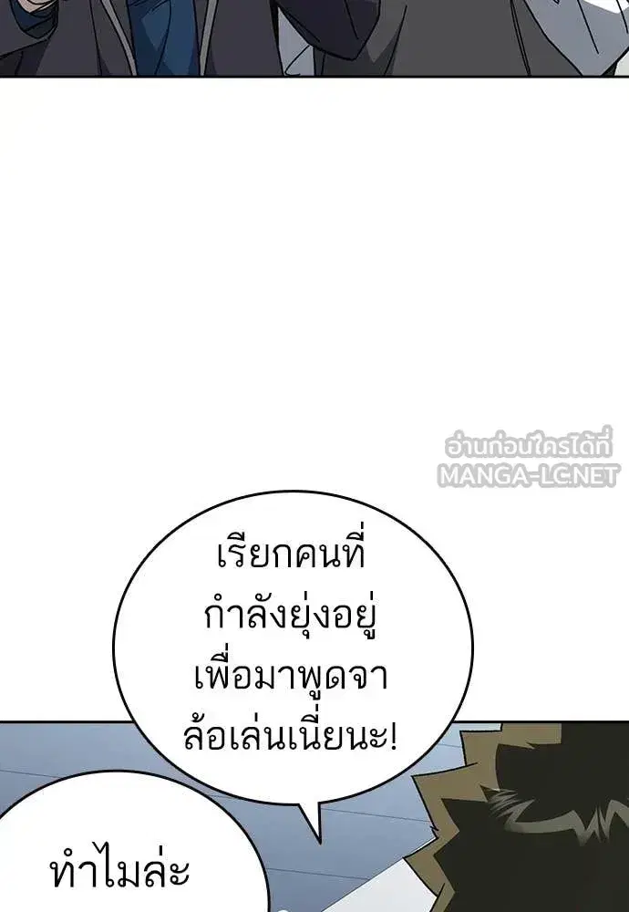 Study Group ตอนที่ 320 หน้า 99