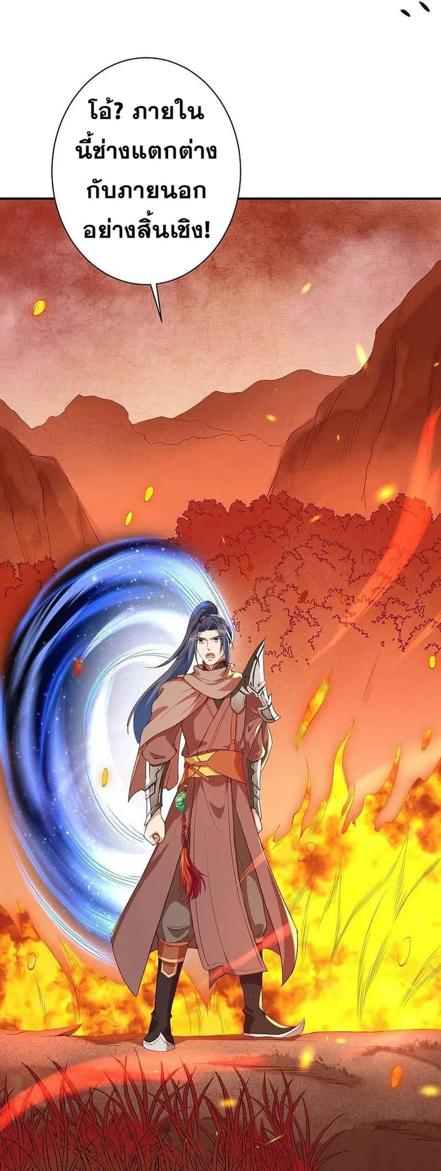 Against the Gods ตอนที่ 368 หน้า 57