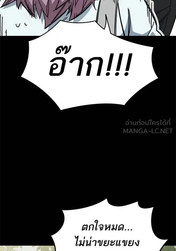 Study Group ตอนที่ 277 หน้า 15