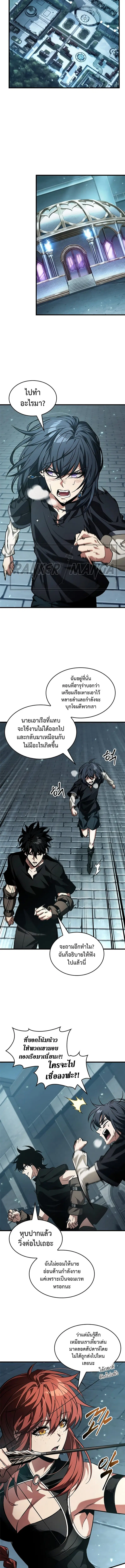 Pick Me Up ตอนที่ 123 หน้า 8