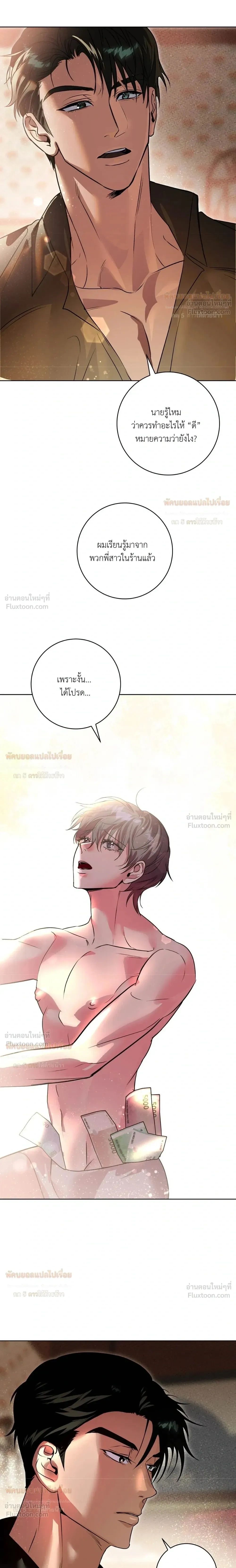 Aehwa Café (Unfair Short Stories) – คาเฟ่เอฮวา (เรื่องสั้นที่ไม่เป็นธรรม) ตอนที่ 1 หน้า 27