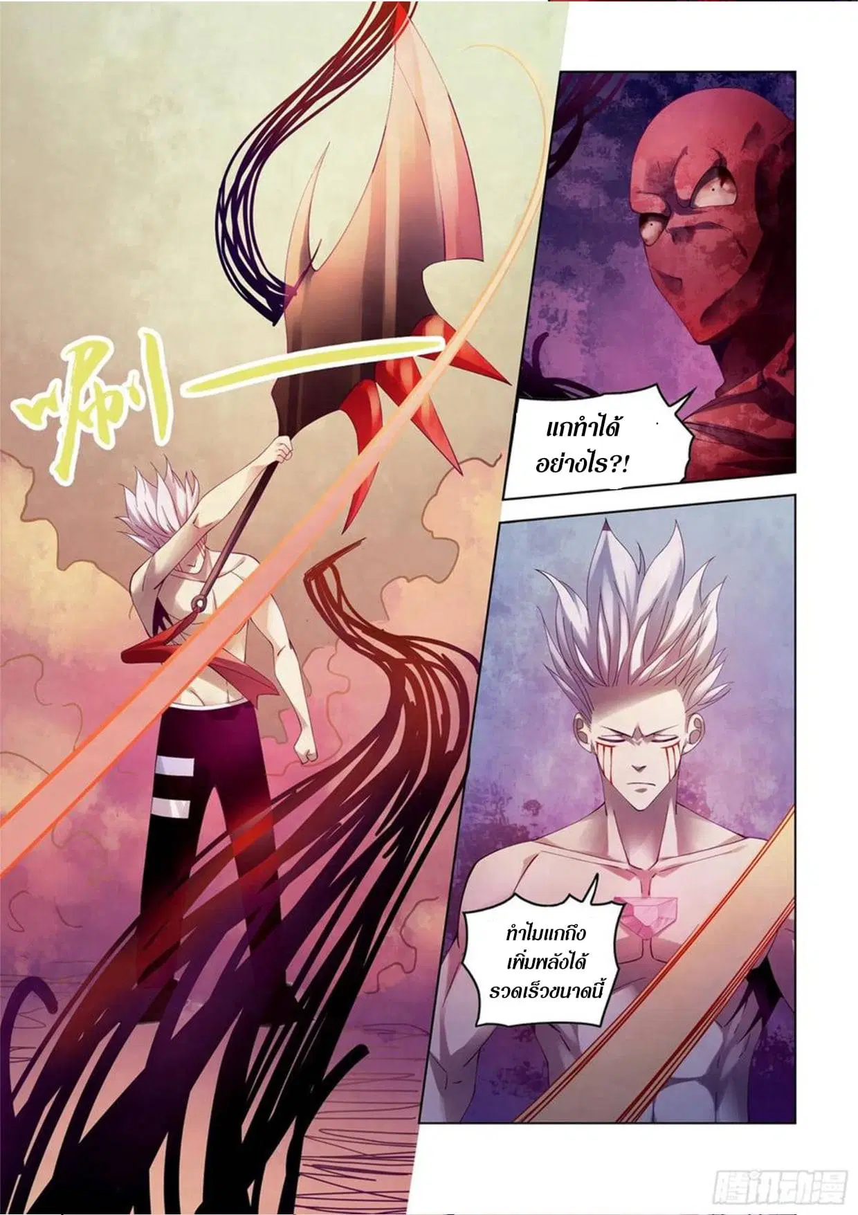 The Last Human ตอนที่ 301.31 หน้า 35