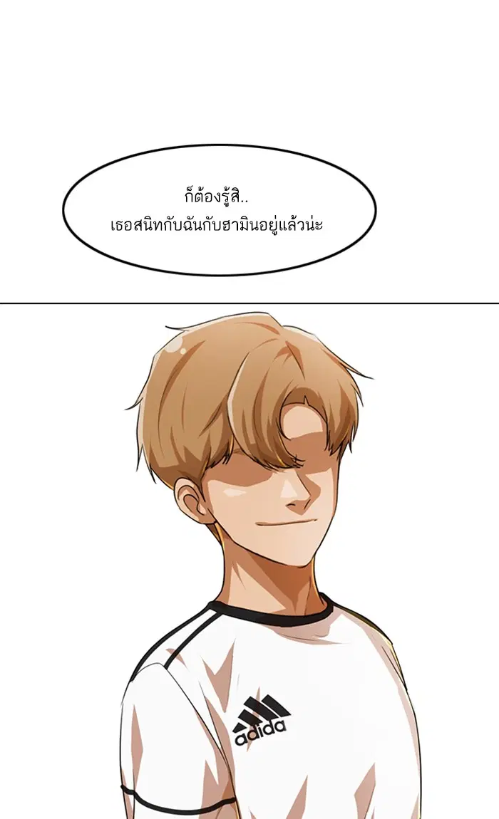 Random Chat ตอนที่ 100 หน้า 119