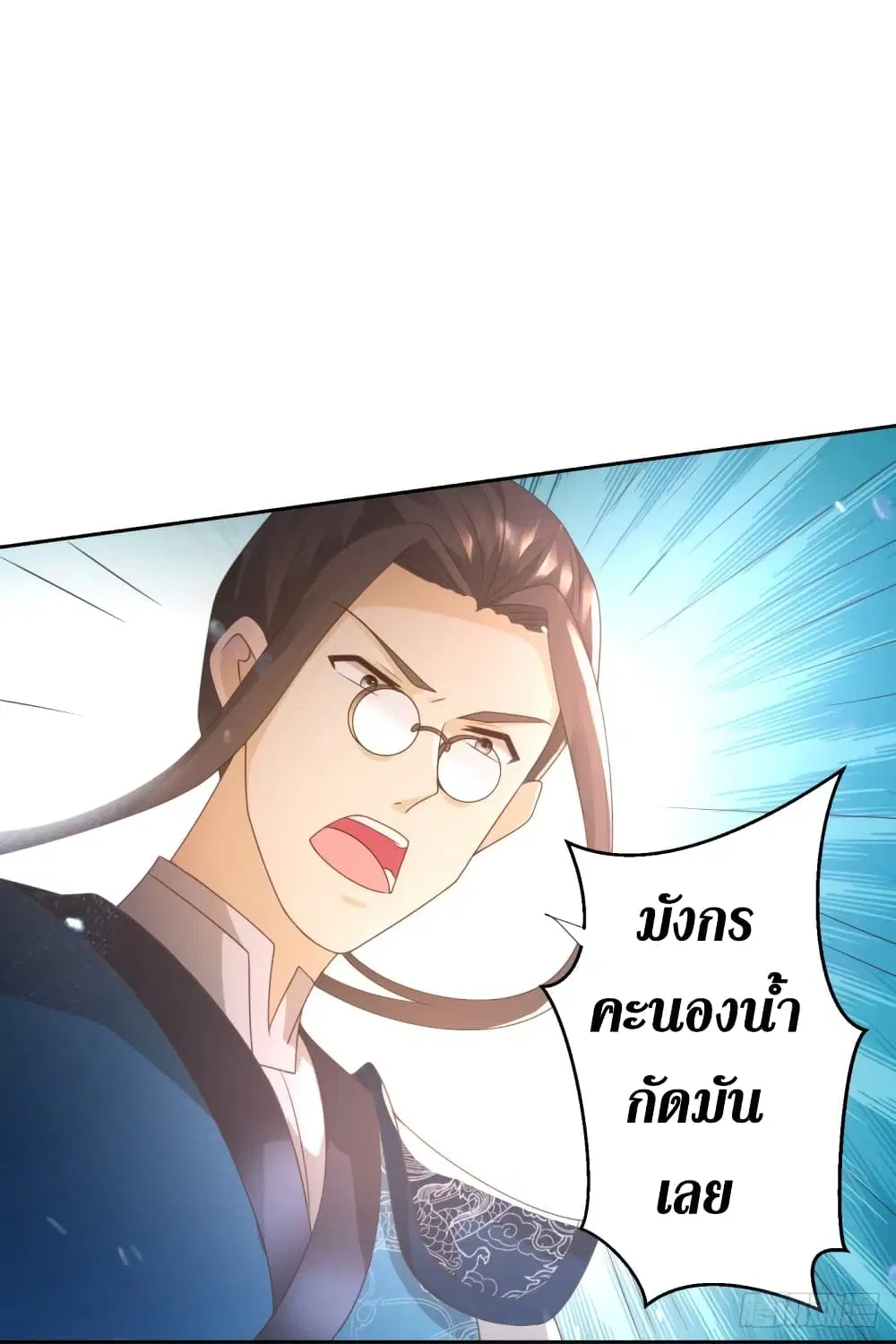 Zhi Zun Chong Sheng ตอนที่ 93 หน้า 12