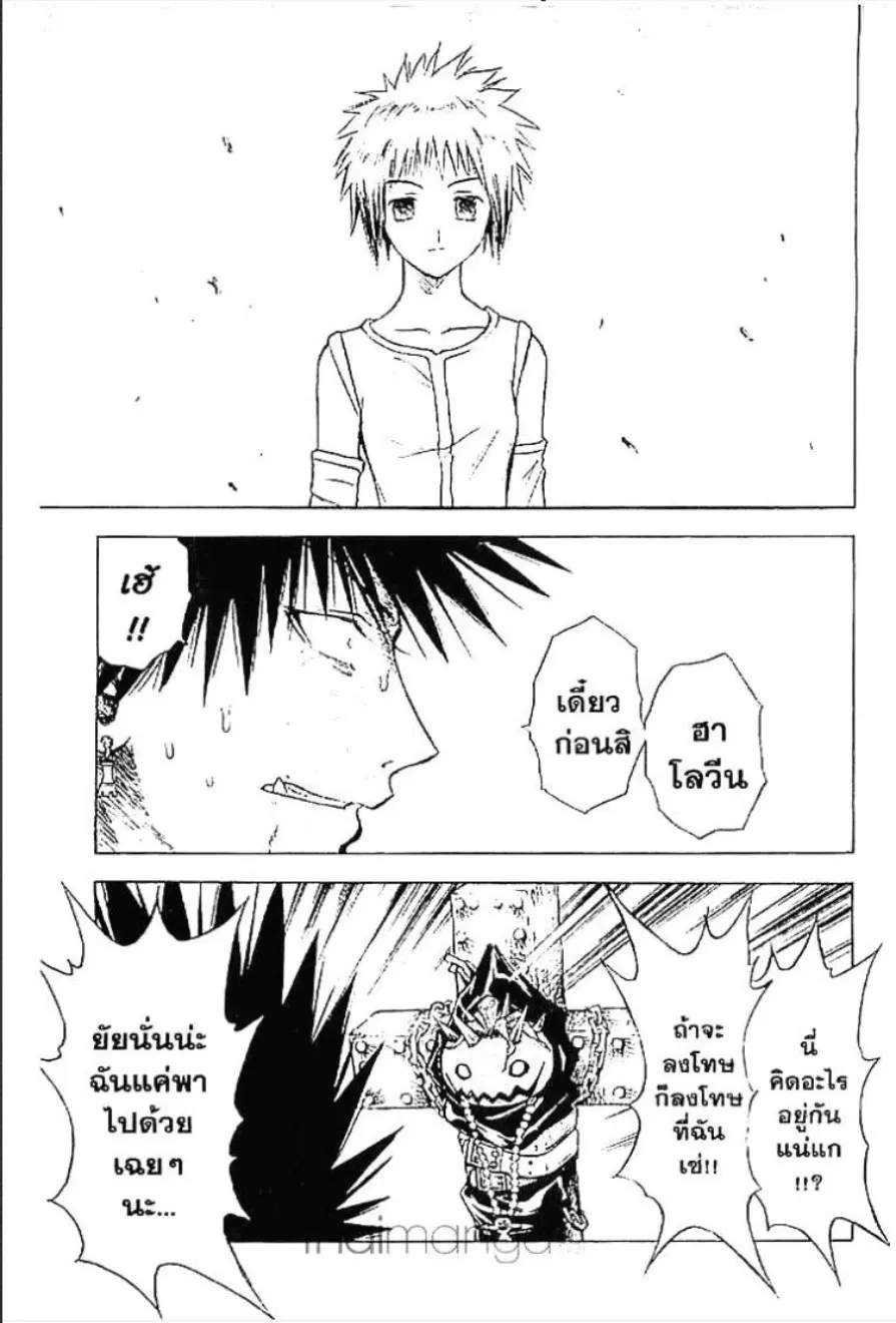 MÄR ตอนที่ 32 หน้า 4