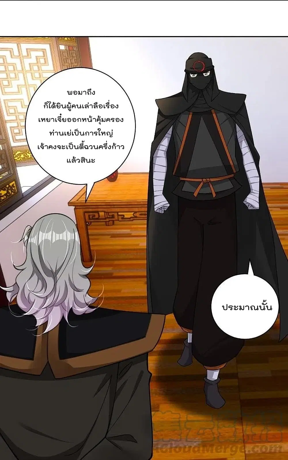 Rebirth God of War ตอนที่ 305 หน้า 5