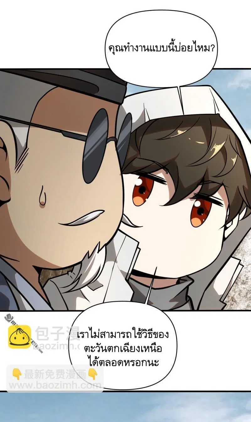 The First Order ตอนที่ 380 หน้า 52