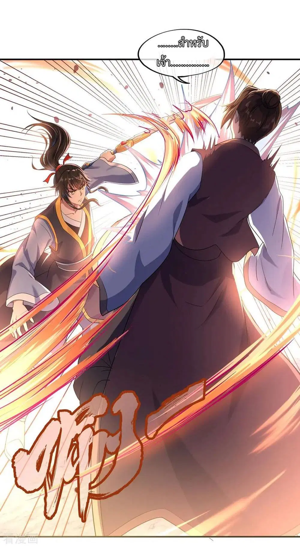 Peerless Battle Spirit (Tian Cang Zi Dongman) ตอนที่ 35 หน้า 28