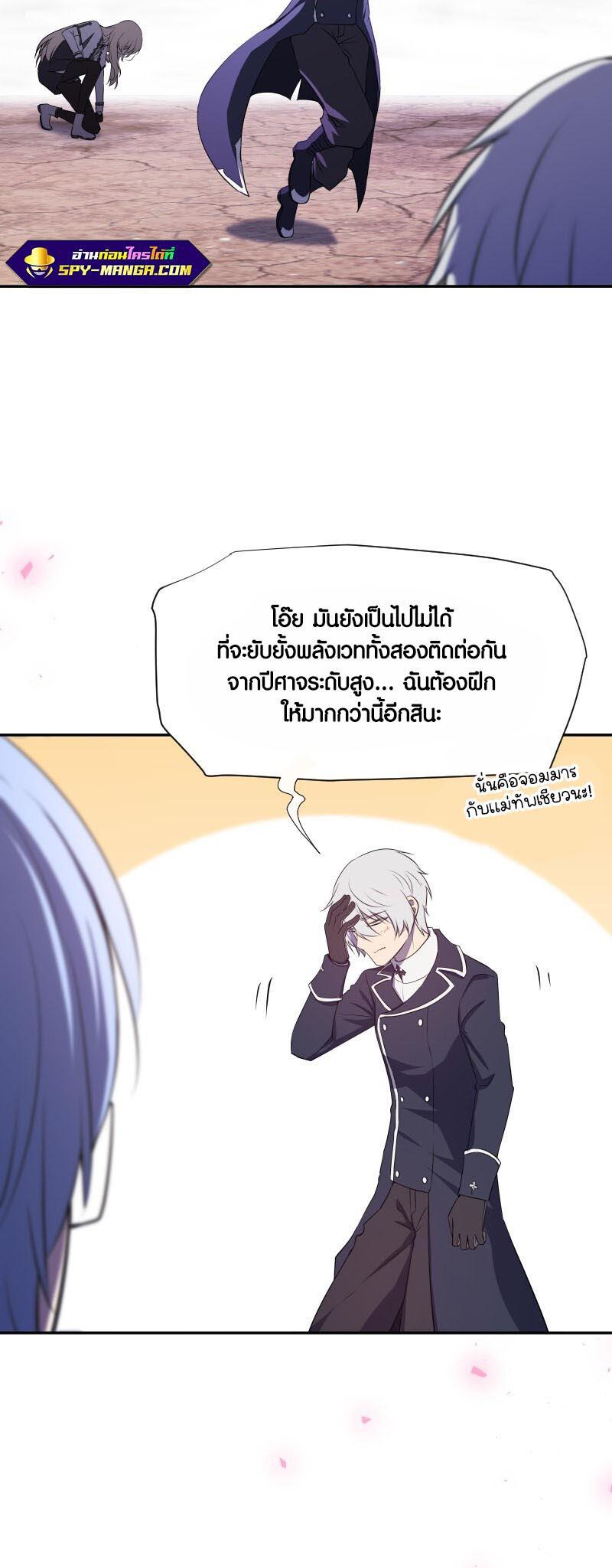 Retired Demon King จอมมารผู้ปลดเกษียณ ตอนที่ 9 หน้า 15