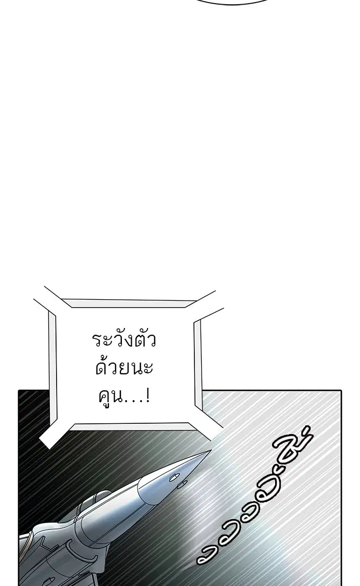 Tower of God ตอนที่ 478 หน้า 42