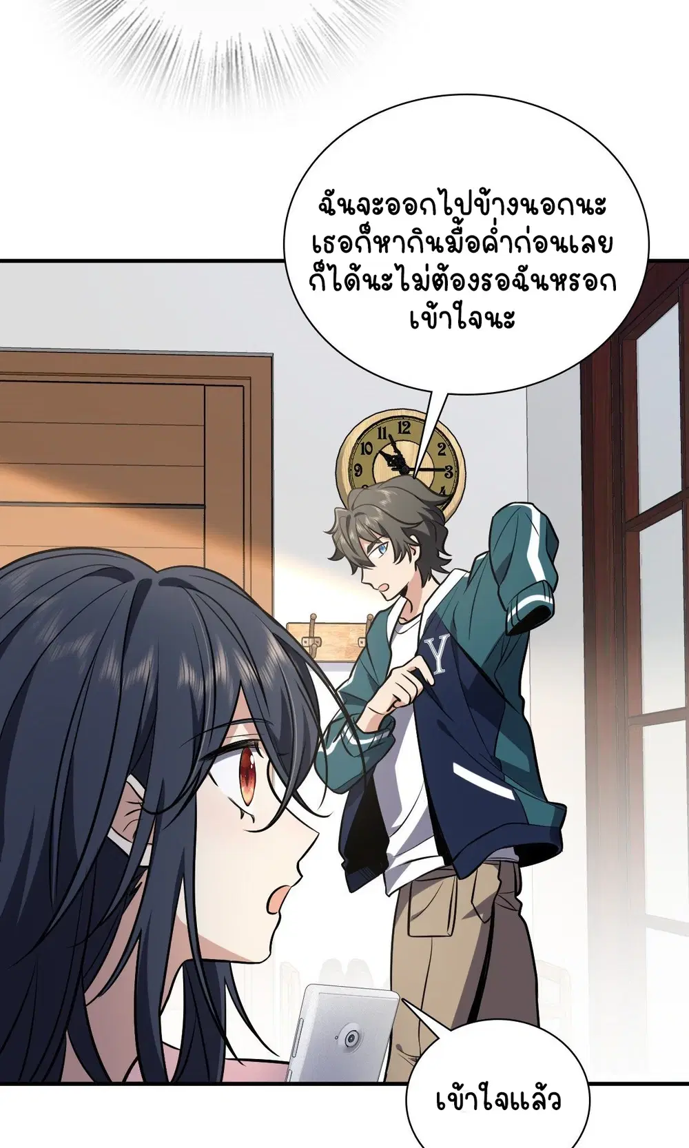 My Wife Is From a Thousand Years Ago ตอนที่ 25 หน้า 13