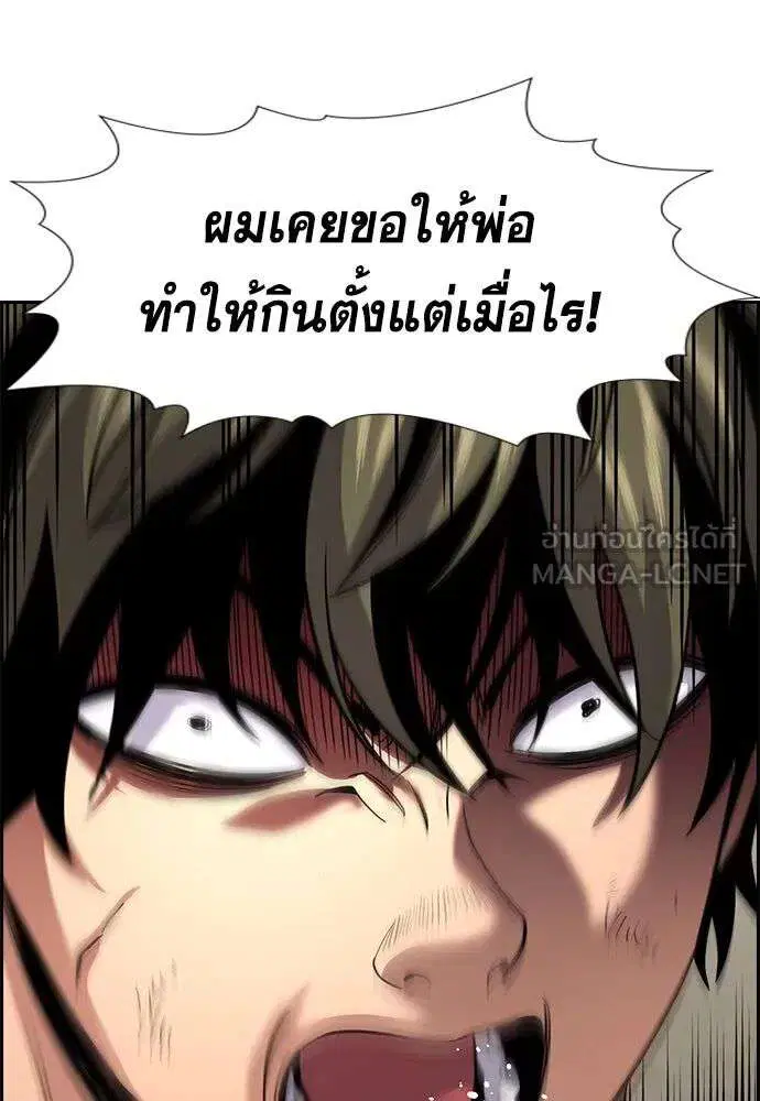 True Education ตอนที่ 252 หน้า 45