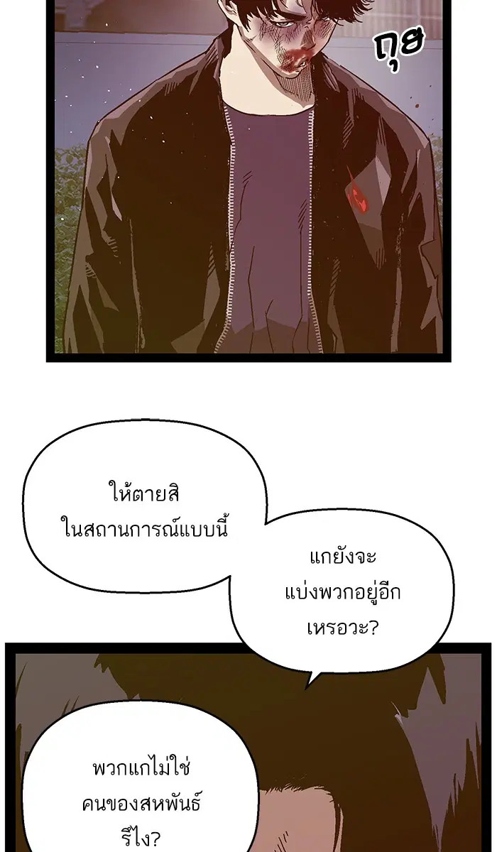 Weak Hero ตอนที่ 126 หน้า 54