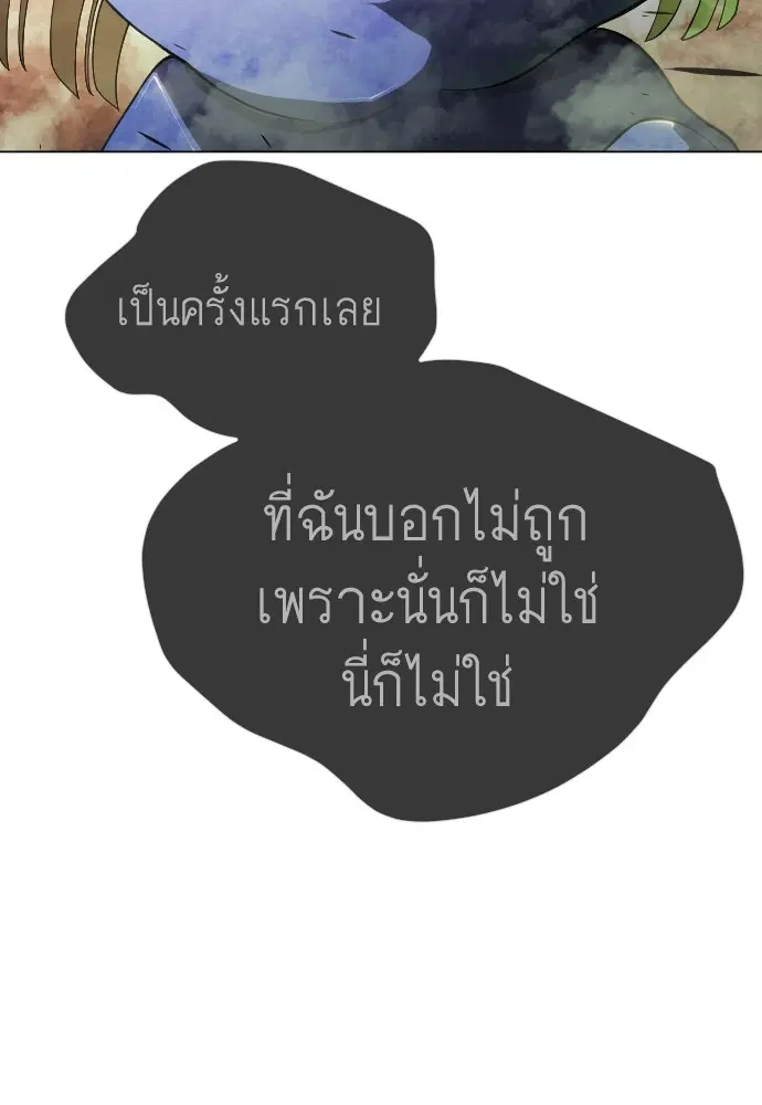Superhuman Era ตอนที่ 154 หน้า 178