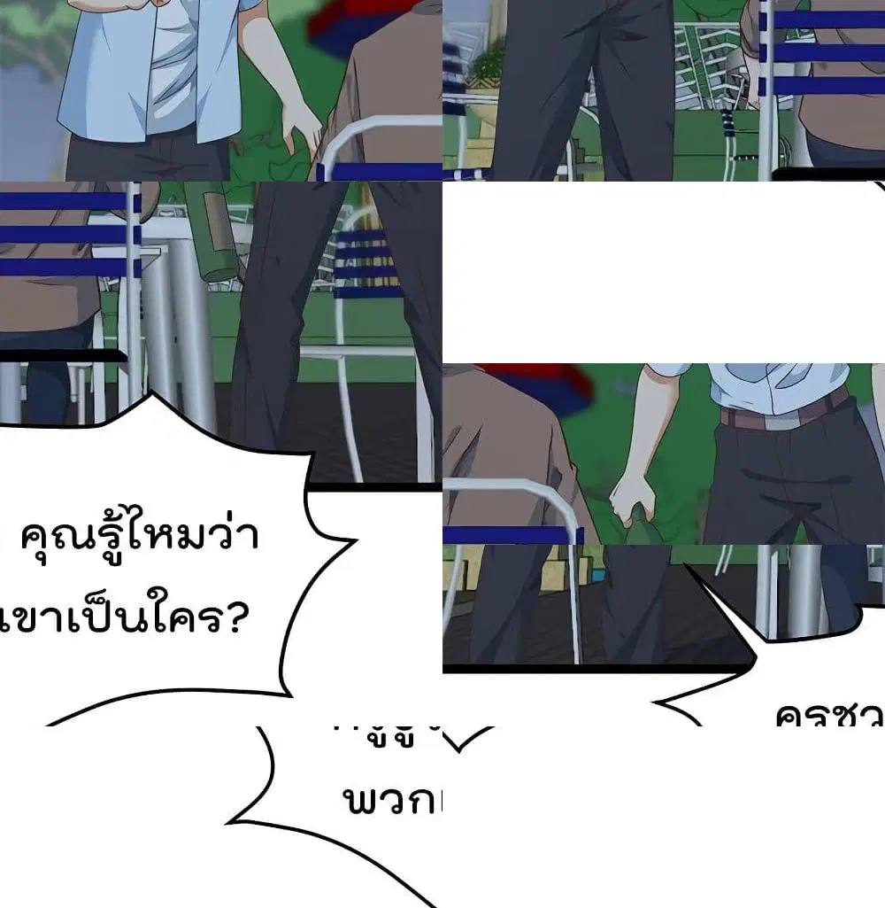 Master Cultivation Return ตอนที่ 165 หน้า 5