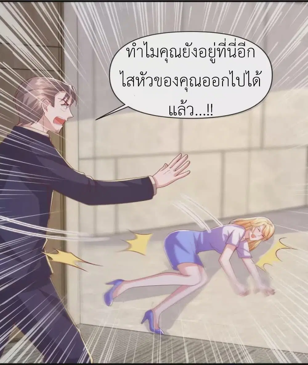 The Big Guy calls me Little Ancestor ตอนที่ 121 หน้า 31