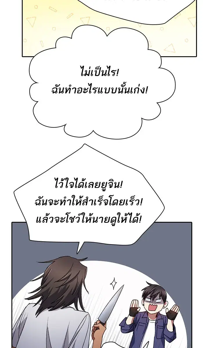 The S-Classes That I Raised (My S-Class Hunters) ตอนที่ 29 หน้า 10