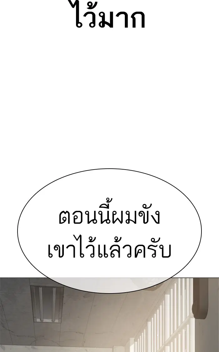 How to Fight ตอนที่ 157 หน้า 34