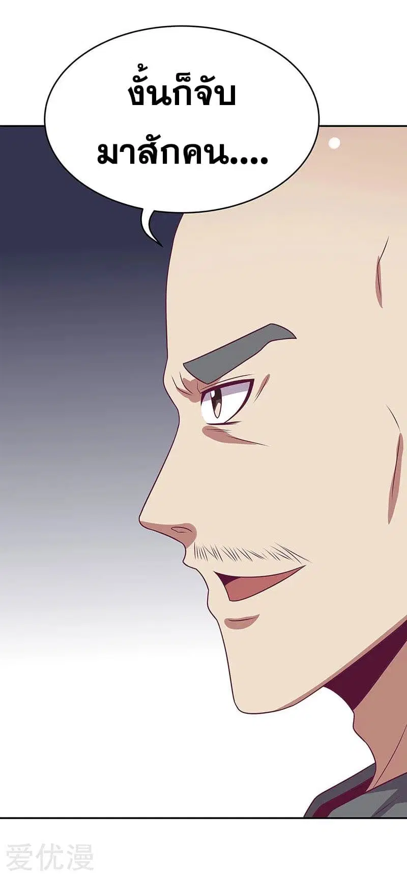 The Super Doctor From 2089 ตอนที่ 29 หน้า 24
