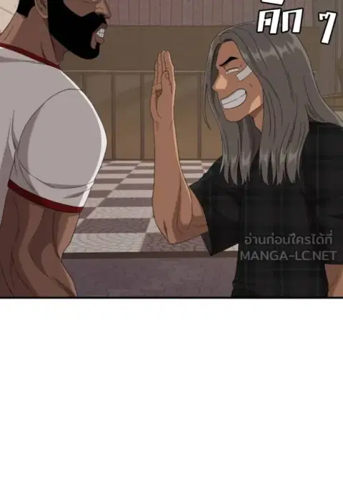 Bad Guy ตอนที่ 255 หน้า 74