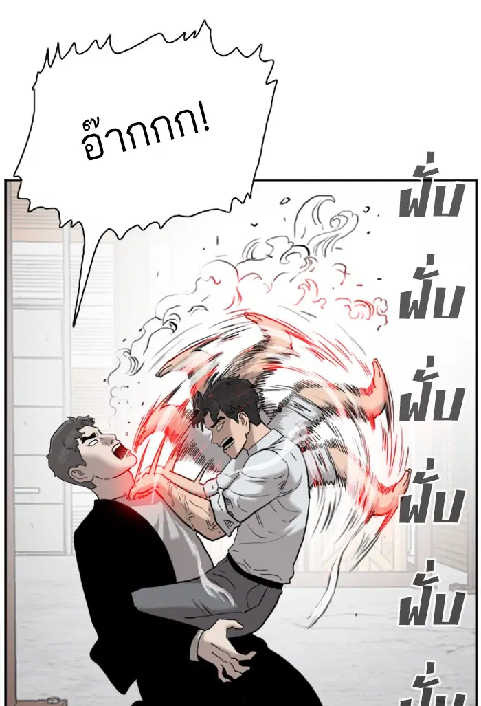 Bad Guy ตอนที่ 35 หน้า 112