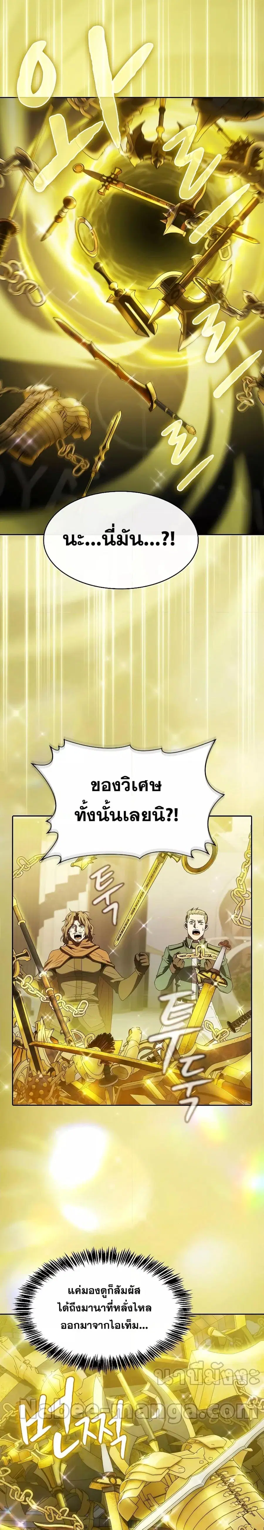 The Constellation That Returned From Hell ตอนที่ 118 หน้า 15