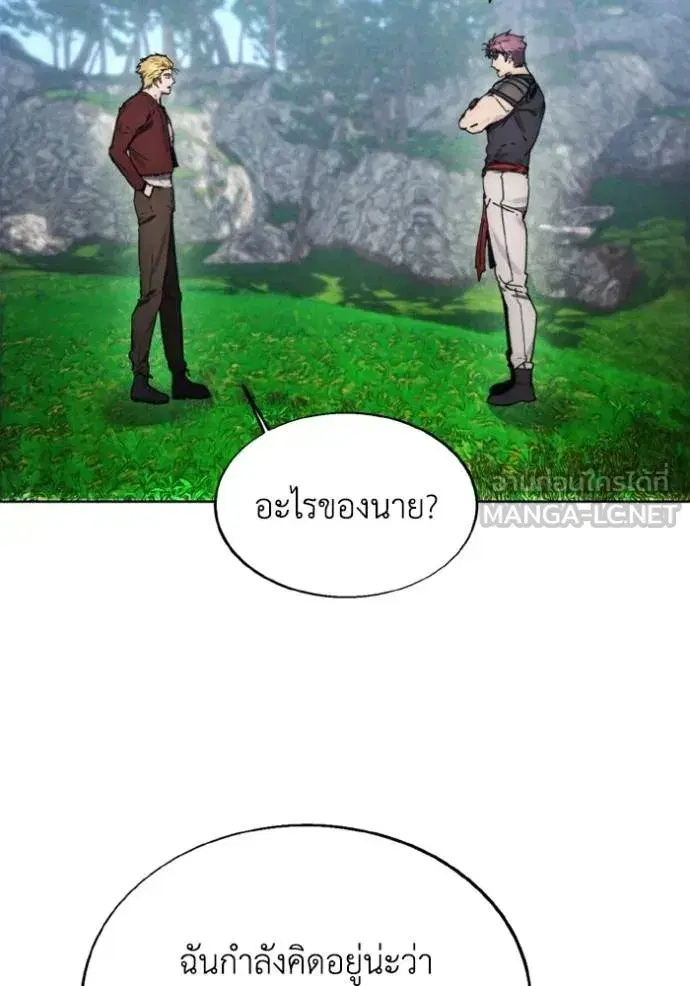 How to Live as a Villain ตอนที่ 169 หน้า 69