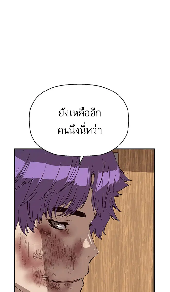 Weak Hero ตอนที่ 160 หน้า 79