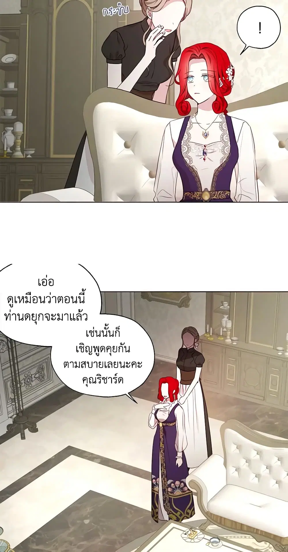Seduce the Villain’s Father ตอนที่ 98 หน้า 39