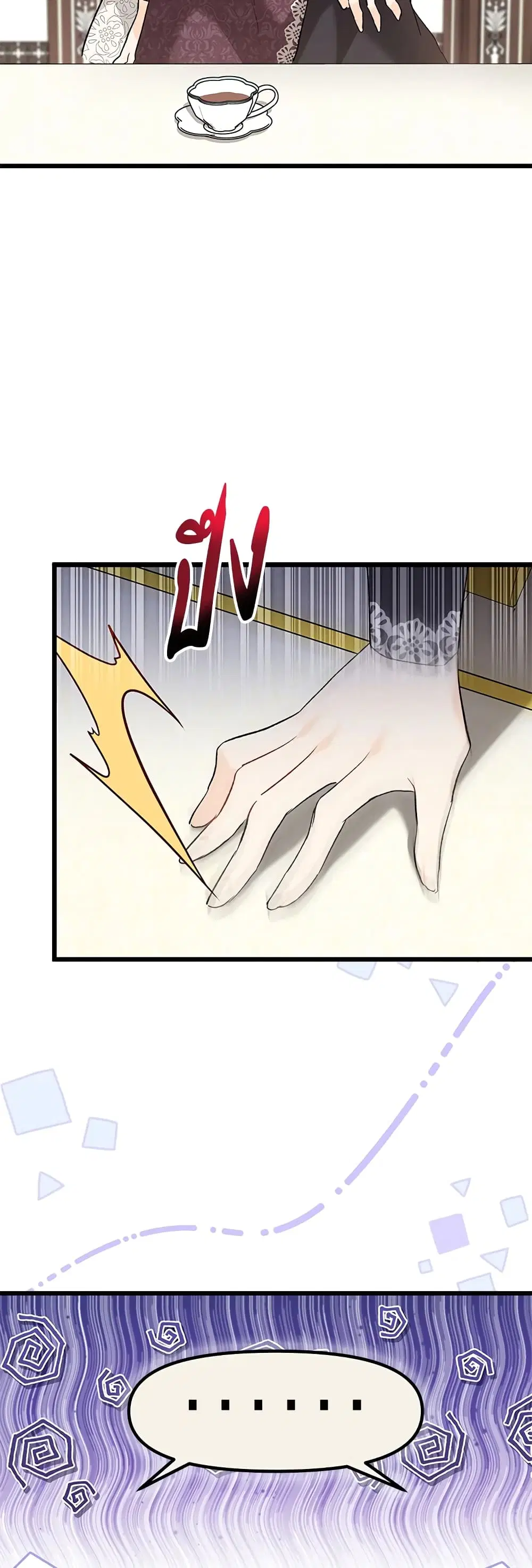 The Symbiotic Relationship Between a Panther and a Rabbit ตอนที่ 90 หน้า 17
