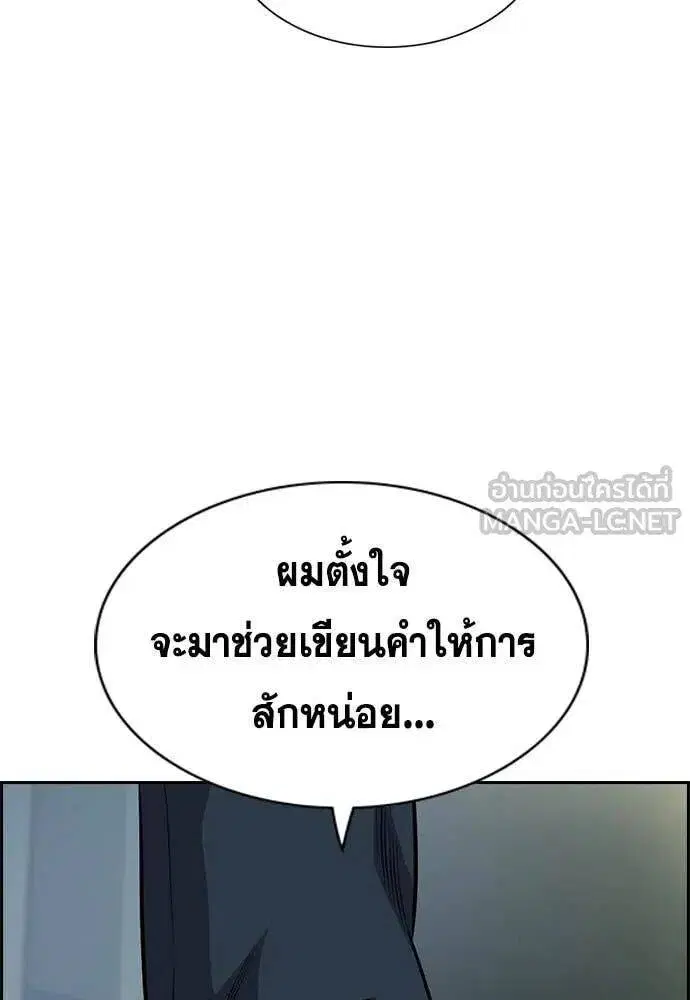 True Education ตอนที่ 199 หน้า 134