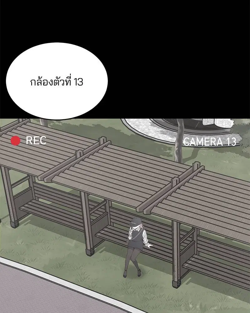 The Boy of Death ตอนที่ 13 หน้า 134