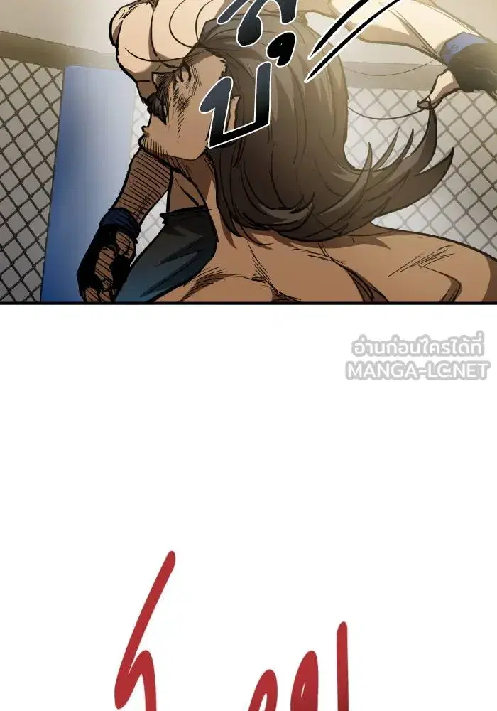 King of the Octagon ตอนที่ 46 หน้า 78